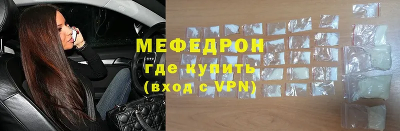 как найти закладки  Карпинск  Мефедрон VHQ 